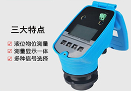 超聲波管道液位計(jì)