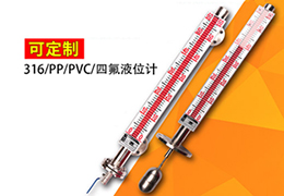 乙醛儲罐液位計(jì)