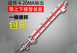 燒堿液位計(jì)