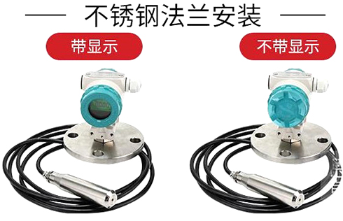 投入式浮球液位計(jì)產(chǎn)品分類(lèi)圖